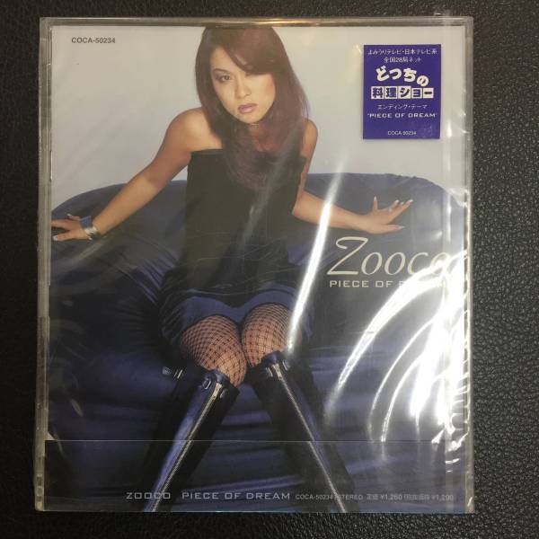 新品未開封CD☆ZOOCO.。Piece of dream(2000/02/19)/<COCA50234>: