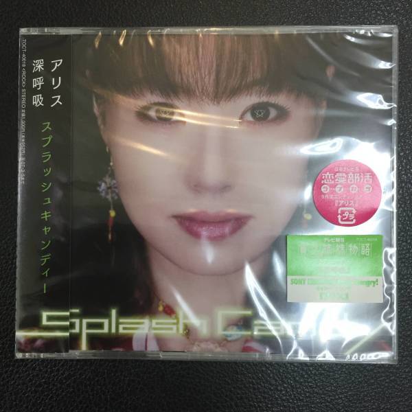 新品未開封CD☆Splash Candy。. アリス(2006/09/06)/<TOCT40018>:
