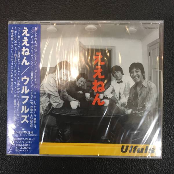 新品未開封CD☆ウルフルズ,。ええねん(2003/12/10)/TOCT25251.