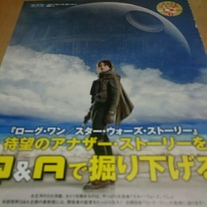 ぴあMovie special 2017 冬 ローグ・ワン スター・ウォーズ 切り抜き Rogue One: A Star Wars