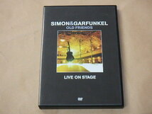 オールド・フレンズ:ライヴ・オン・ステージ [DVD]　/　Simon And Garfunkel（サイモン&ガーファンクル）_画像1