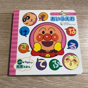 あいうえお/やなせたかし/トムスエンタテインメント