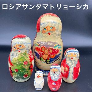 ★クリスマスに★ロシア民芸品サンタマトリョーシカLタイプ★送料無料★