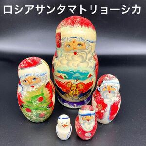 Art hand Auction ★クリスマスに★ロシア民芸品サンタマトリョーシカHタイプ★送料無料★, ハンドメイド作品, インテリア, 雑貨, 置物, オブジェ