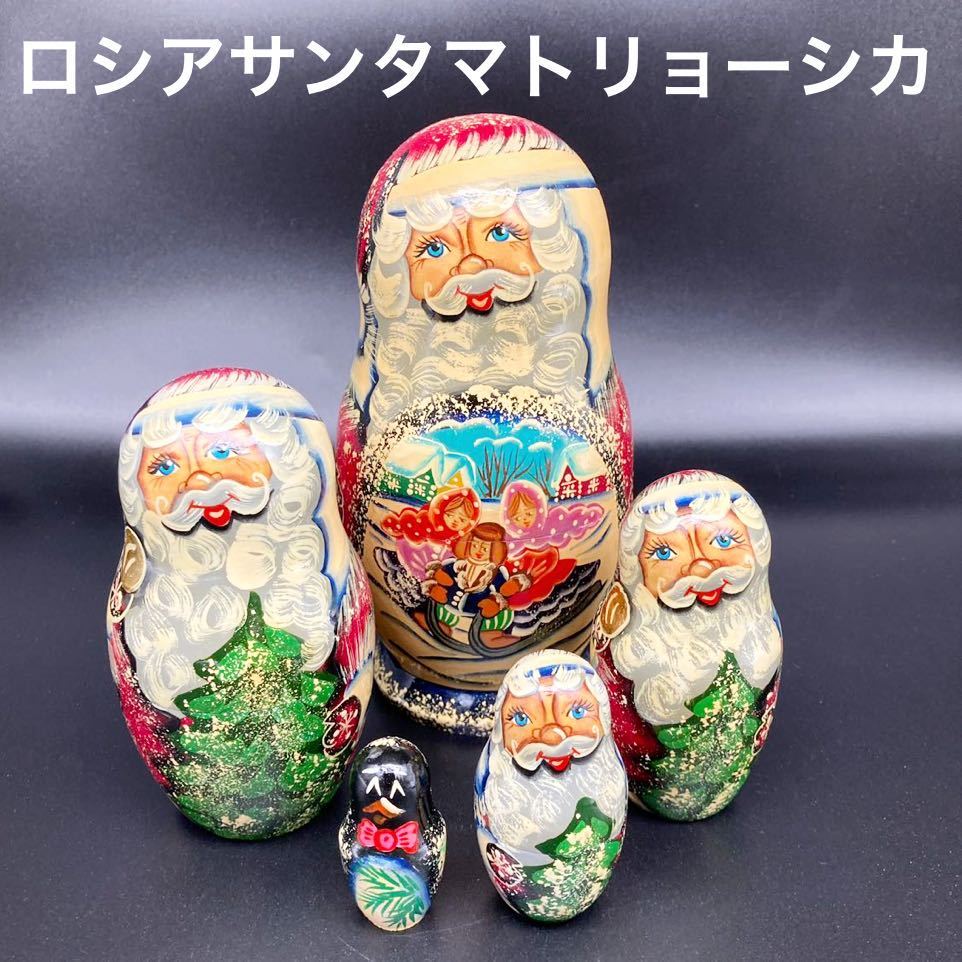 ★Para Navidad★Arte popular ruso Santa Matryoshka Tipo A★Envío gratis★, Artículos hechos a mano, interior, bienes varios, ornamento, objeto