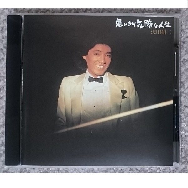 KF 沢田研二 思いきり気障な人生 デジタルリマスター