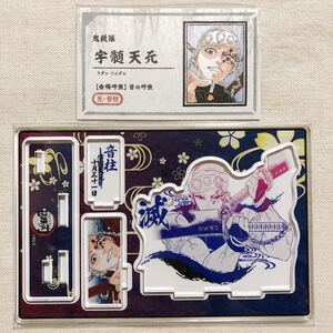 【新品】鬼滅の刃 宇髄天元 名刺カード 名場面ジオラマフィギュア アクスタ アクリルスタンド バースデー 誕生日 名刺 カード