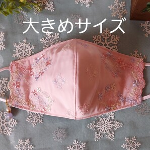 立体インナーハンドメイド、綿ガーゼ、チュール刺繍レース(ピンク×ピンクお花刺繍レース)(大きめサイズ)アジャスター付、チャーム付