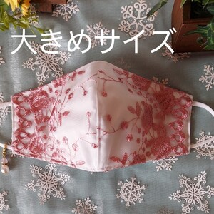立体インナーハンドメイド、綿ガーゼ、チュール刺繍レース(ホワイト×ホワイトピンク刺繍)(大きめサイズ)アジャスター付、チャーム付