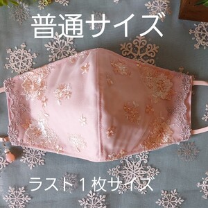 立体インナーハンドメイド、綿ガーゼ、チュール刺繍レース(ピンク×ピンクサーモン、グレー刺繍)(普通サイズ)アジャスター付チャーム付
