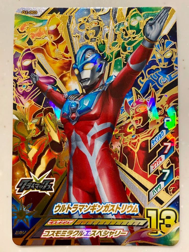 国産品 ウルトラマンフュージョンファイト G1弾 URコンプリートセット