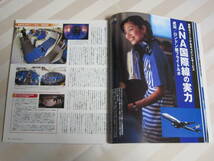 月刊エアライン■AIRLINE■ANA■全日空■国際線フライトレポート■ANA50年STORY■2003年3月_画像7