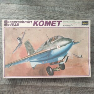 昭和当時物プラモデル★ドイツ空軍戦闘機 メッサーシュミット★未組立 1/32 ハセガワ