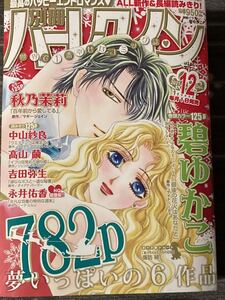 ヤフオク 紗良 漫画 コミック の中古品 新品 古本一覧 ヤフオク 紗良 漫画 コミック の中古品 新品 古本一覧