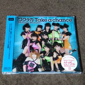 未開封CD モーニング娘。 ワクテカ Take a chance / Love イノベーション EPCE-5914