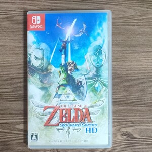 ゼルダの伝説スカイウォードソードHD Switch