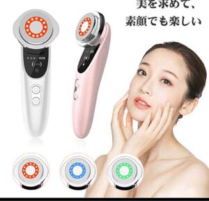 1台多役 美顔器 ems 光エステ 超音波 イオン導入 目元ケア