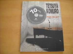 [ Komuro Tetsuya производить * Works * фортепьяно * мелодия ] фортепьяно Solo CD имеется 