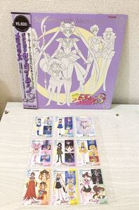 【アニメ】 美品 LD レーザーディスク セーラームーン S メモリアルシリーズ トレーディングカード付きの商品画像