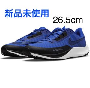 【新品】NIKE ナイキ エア ズーム ライバル フライ 3 26.5cm