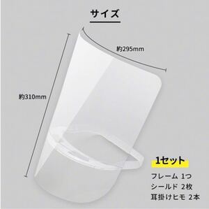 フェイスシールド 首かけ マウスシールド 透明マスク メガネ型より自然 防護マスク フェイスガード 飛沫防止 ウイルス対策