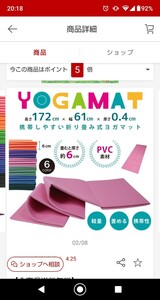 ヨガマット 新品未使用 黒 ブラック