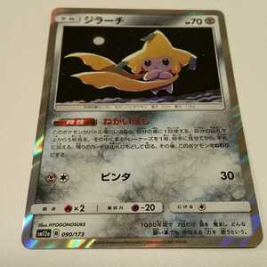 ヤフオク ポケモンカード ジラーチ ねがいぼしの中古品 新品 未使用品一覧 ヤフオク ポケモンカード ジラーチ ねがいぼしの中古品 新品 未使用品一覧