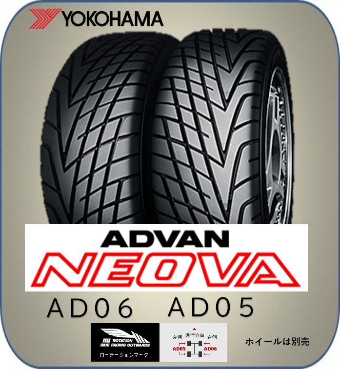 YOKOHAMA ADVAN NEOVA 225/50R15 91V オークション比較 - 価格.com