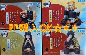 鬼滅の刃 プレミアムちょこのせフィギュア 義勇 時透無一郎 煉獄杏寿郎 宇髄天元