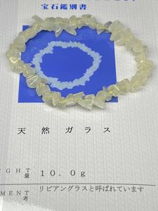 . another document libi Anne glass bracele meteorite production thing natural glass 10g finest quality quality 4.7-8.4.