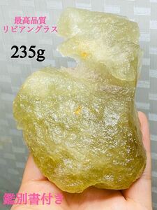 *. another document BIG size 235glibi Anne glass most high quality meteorite cosmos power . protection .. luck with money work .