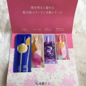 肌美精 コラーゲン美肌 4品セット まとめ売り 化粧水 パック メイク落とし