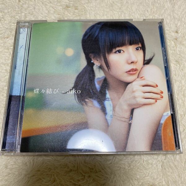 aiko 蝶々結び　邦楽　CD