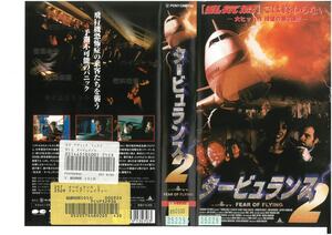 タービュランス2　字幕　クレイグ・シェイファー　VHS