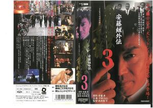  cheap wistaria collection out . group .. series .3 middle article ..., Nakamura ..,. rice field .VHS