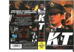 KT　佐藤浩市,キム・ガプス　VHS
