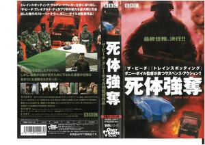 死体強奪　字幕　ダニー・ボイル監督,トニー・ドイル　VHS　　