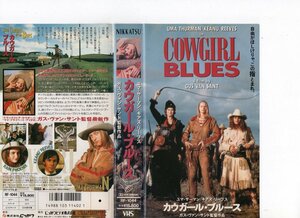 カウガール・ブルース　日本語字幕　ユマ・サーマン,キアヌ・リーブス　VHS