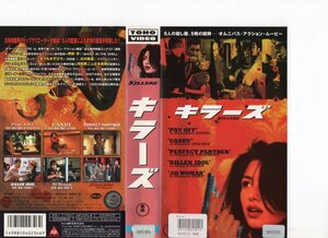 キラーズ　 監督：きうちかずひろ,大川俊道,辻本貴則,河田秀二,押井守　VHS