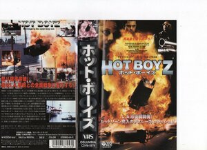  hot * boys Japanese title Gary *biji-VHS