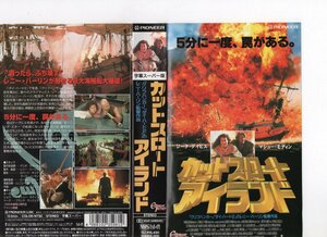 カットスロートアイランド　字幕　ジーナ・デイヴィス,マシュー・モディン　VHS