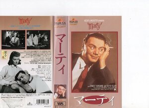 マーティ　日本版字幕　アーネスト・ボーグナイン　VHS