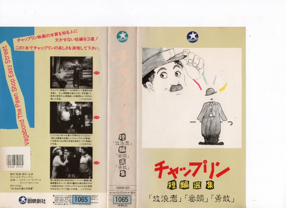 ランキングや新製品 送料無料 喜劇王チャールズ チャップリンさんのvhsテープ１０本です 洋画 Reachahand Org