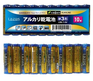 単3アルカリ乾電池 10本入 電池 アルカリ 単三 LA-T3X10 LAZOS 1.5V バッテリー 単3形 Lazos