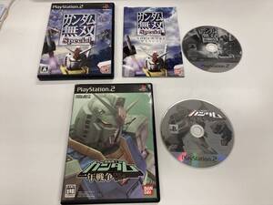 21-PS2-1221 プレイステーション2 ガンダム無双スペシャル ガンダム一年戦争 セット 動作品