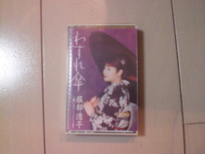 未開封　服部浩子/わすれ傘/戀いのち　演歌カセットテープ　送料6本まではゆうメール140円