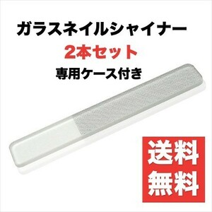  glass nails car ina-2 pcs set nail file ..... nail care beauty .. file 