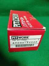 即決 未使用品 AY040-TY043 トヨタ車用 PIT WORK ブレーキパッド 送料520円_画像2