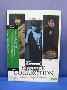 K12　レンタル落ち CD　T-Max Single Collection 花より男子 キム・ジュン シン・ミンチョル パク・ユンファ 韓国盤