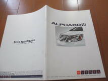 家19673　カタログ　■TOYOTA■ＡＬＰＨＡＲＤ　アルファードＶ■2002.6　発行38　ページ_画像1